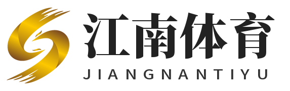 江南体育